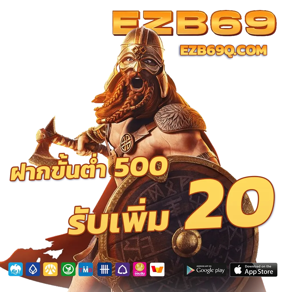 ezb69 สล็อต